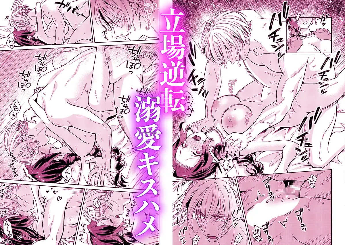 籠の中の魔王は残虐勇者の溺愛初夜に溺れる [ツメキレ] | DLsite がるまに