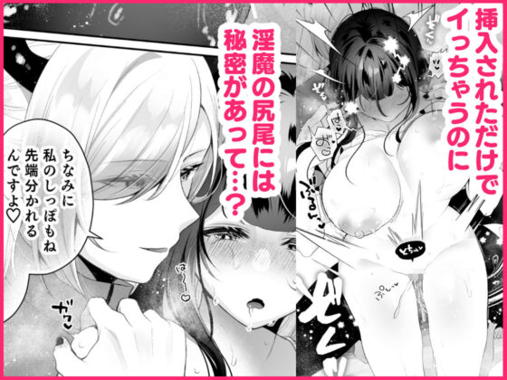 欲望解放マッサージ〜双子淫魔クリ責め連続絶頂コース〜