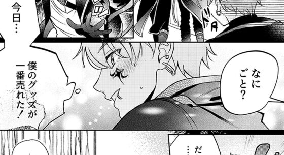 ヒロイン顔なし・あり版同梱【愛あり無慈悲ドS…】行方不明のマネージャー [pRessest Love] | DLsite がるまに