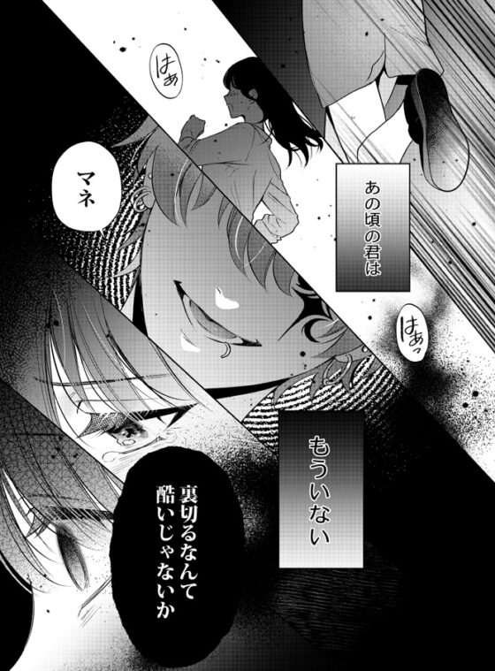 ヒロイン顔なし・あり版同梱【愛あり無慈悲ドS…】行方不明のマネージャー [pRessest Love] | DLsite がるまに