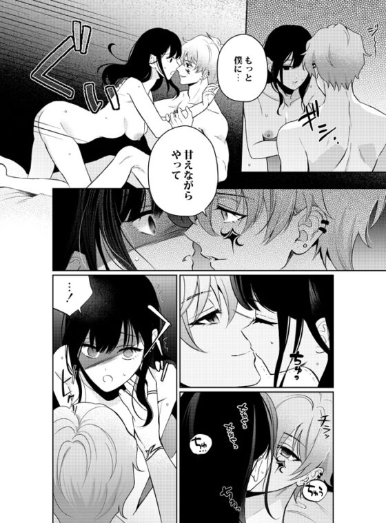 ヒロイン顔なし・あり版同梱【愛あり無慈悲ドS…】行方不明のマネージャー [pRessest Love] | DLsite がるまに