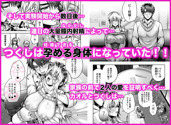 俺の親友はTS（性転換）体質6【前編】