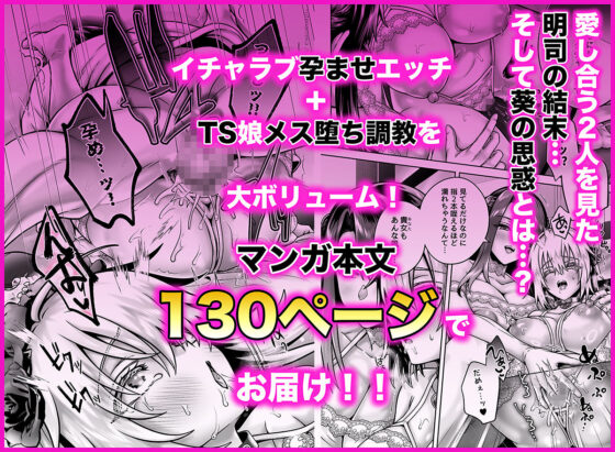 俺の親友はTS（性転換）体質6【前編】