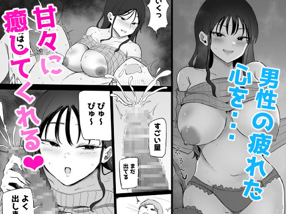 巨乳デリヘル呼びまくってたらヤンデレ化した