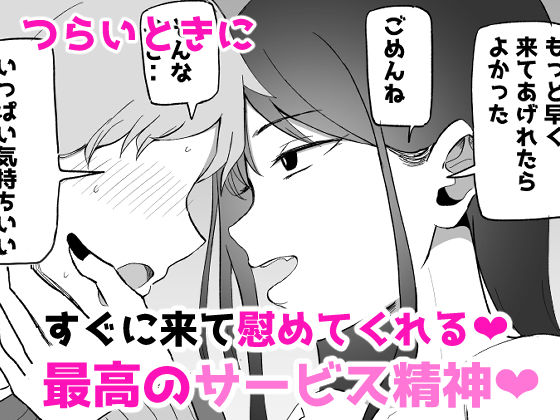 巨乳デリヘル呼びまくってたらヤンデレ化した