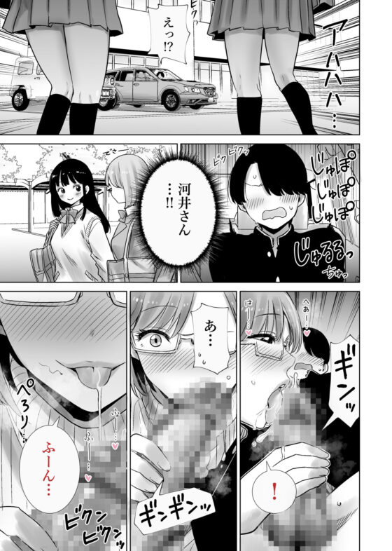 義母のオモチャにされたボク2