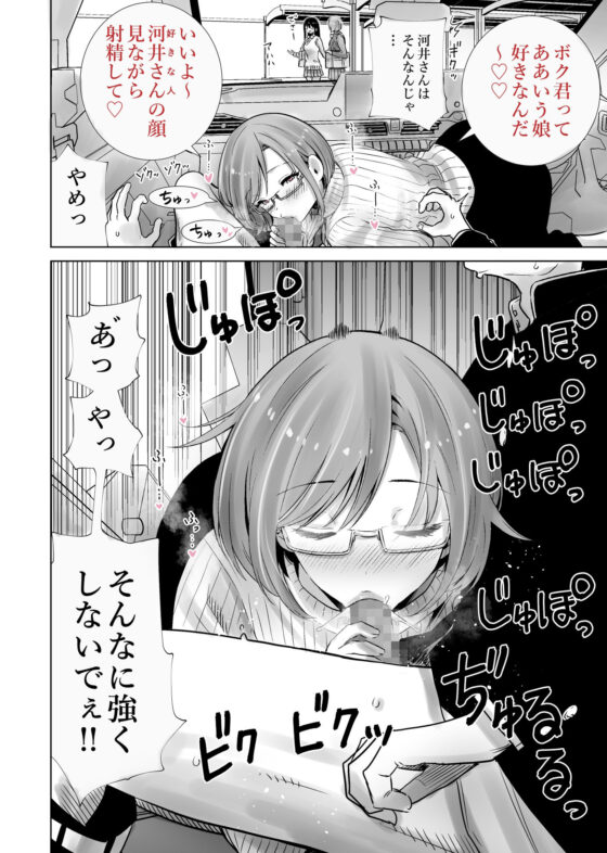 義母のオモチャにされたボク2