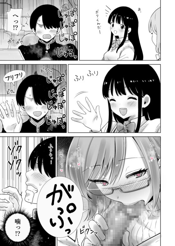 義母のオモチャにされたボク2