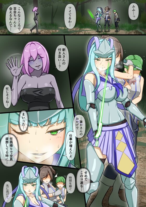 うちのコとエロトラップ [でゅう] | DLsite 同人 - R18