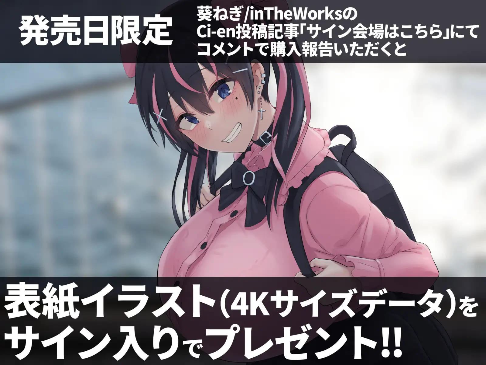 となりの地雷ちゃん [inTheWorks] | DLsite 同人 - R18