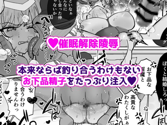 お嬢様戦士ノーブル~イチャラブ催○なんてありえませんわ~ [おなぽ本舗] | DLsite 同人 - R18