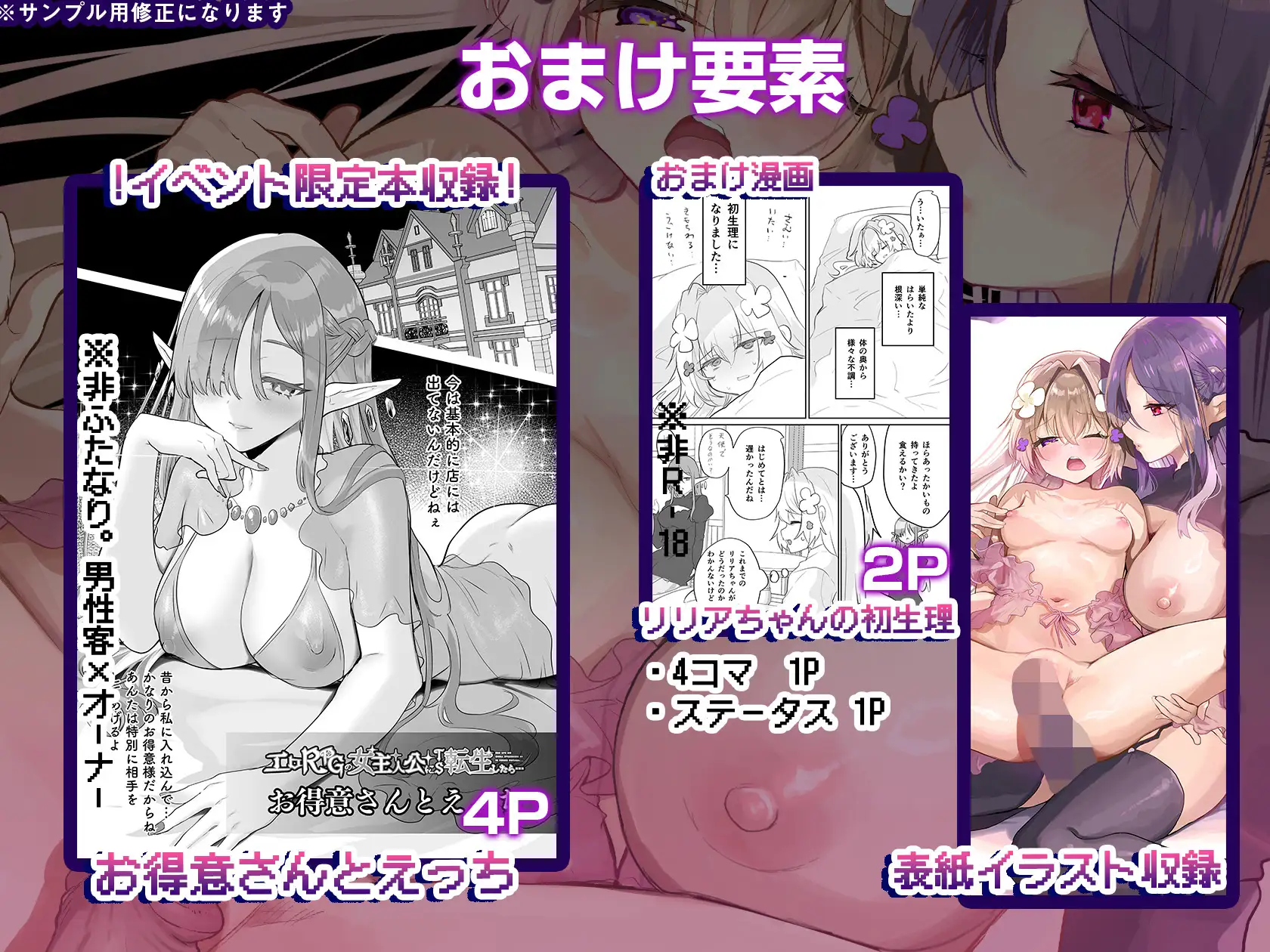 ふたなりエルフに溶かされるTS天使 [しまじや] | DLsite 同人 - R18