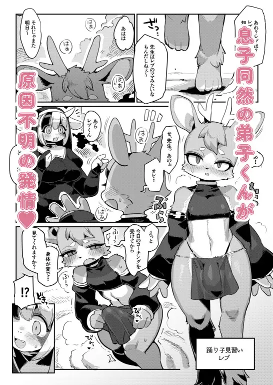 修道女、踊り子復帰します [電気式] | DLsite 同人 - R18