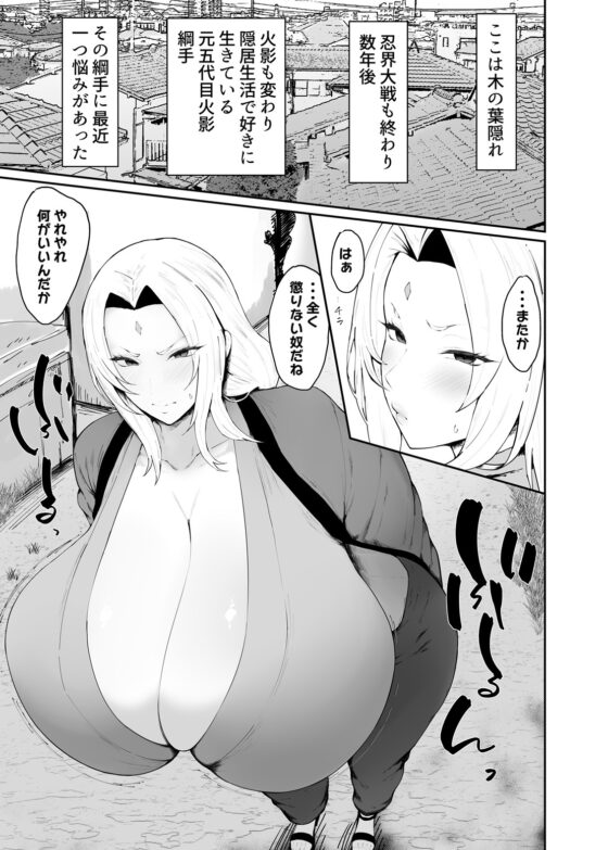 チョロいくノ一に絞られる話 [吟醸マゴッツ] | DLsite 同人 - R18