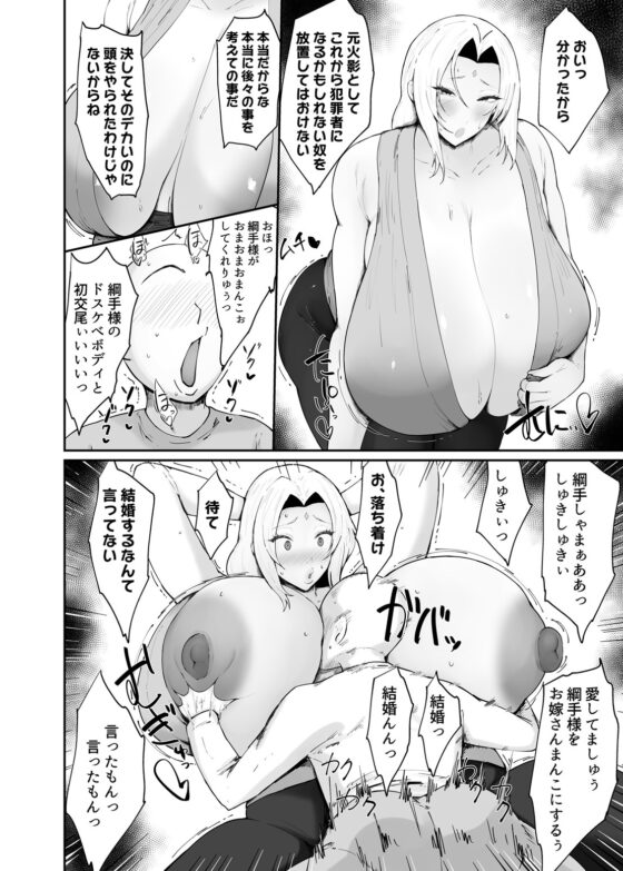 チョロいくノ一に絞られる話 [吟醸マゴッツ] | DLsite 同人 - R18