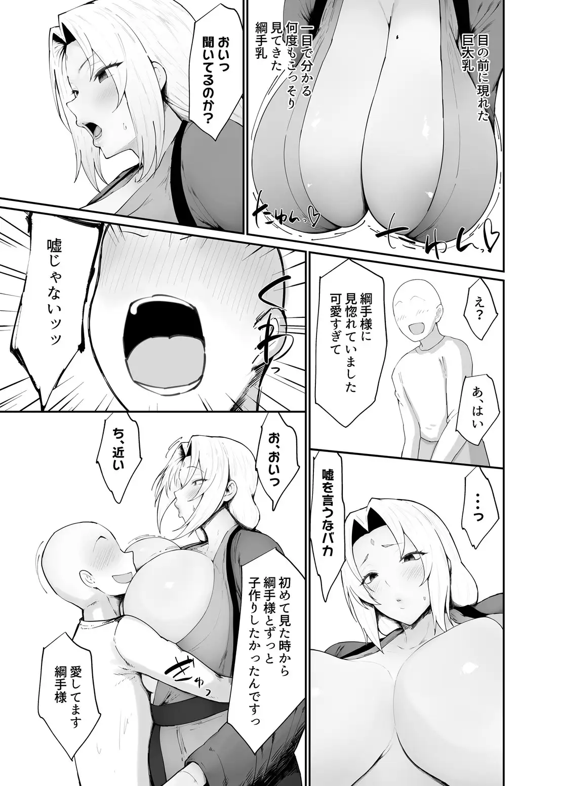チョロいくノ一に絞られる話 [吟醸マゴッツ] | DLsite 同人 - R18