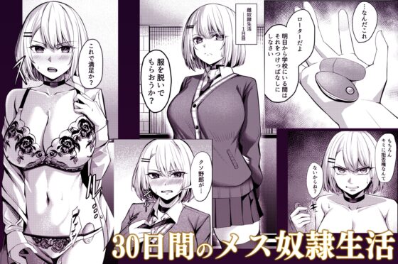 ヤンキーちゃんがNTRれて巨根の虜になる話 [吉本ARENA] | DLsite 同人 - R18