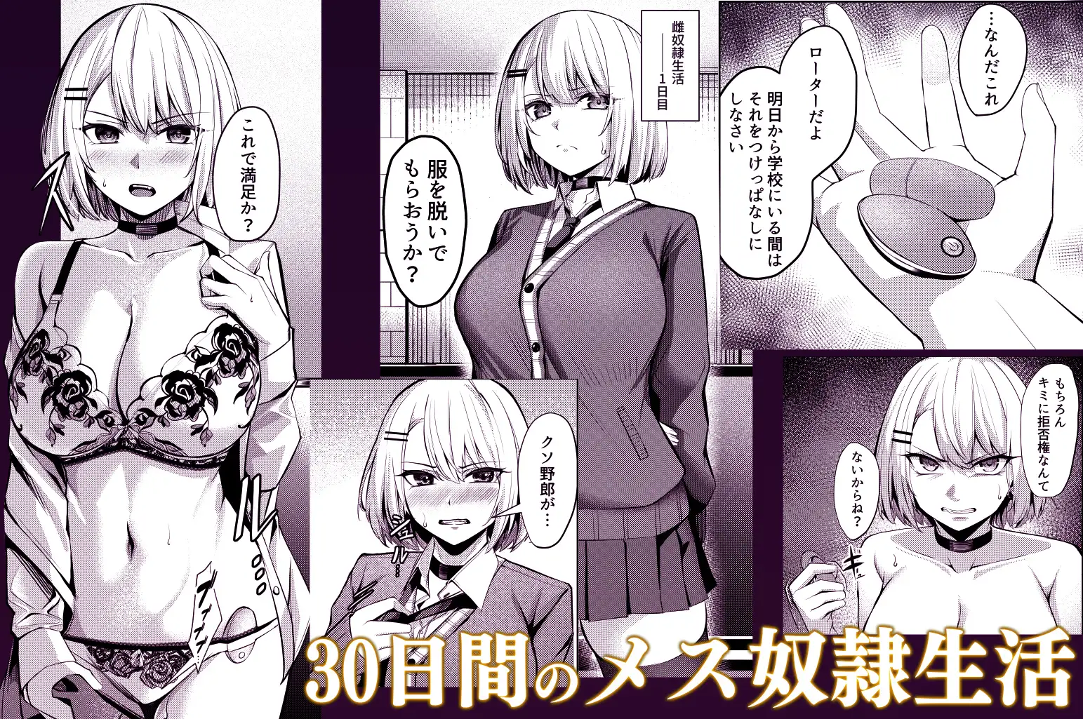 ヤンキーちゃんがNTRれて巨根の虜になる話 [吉本ARENA] | DLsite 同人 - R18