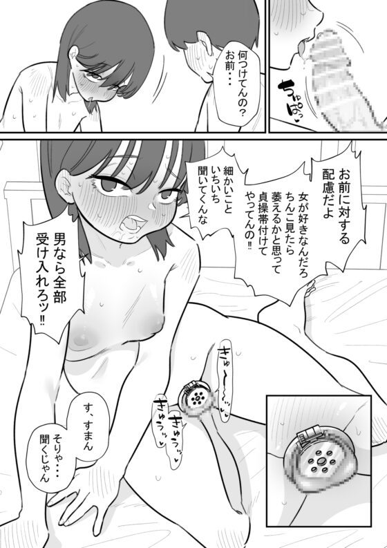 女の子になれるゲーム3 [蜂蜂蜂] | DLsite 同人 - R18