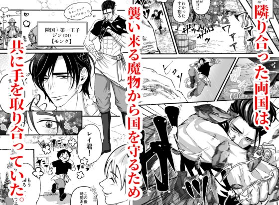 あなたのためのカントボーイ〜王子と王子の激重一途な孕まセックス!!〜 [お砂糖カンパニー] | DLsite がるまに