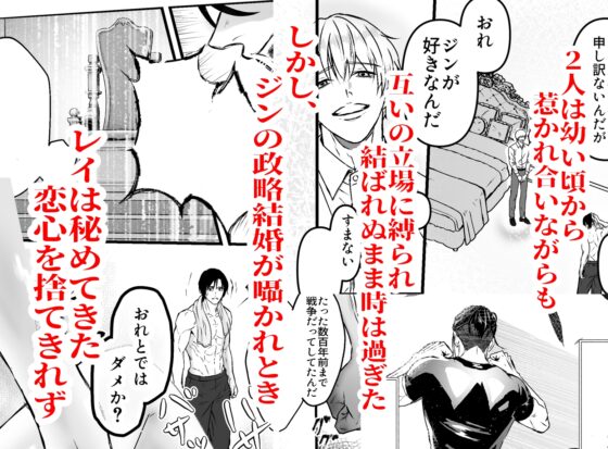 あなたのためのカントボーイ〜王子と王子の激重一途な孕まセックス!!〜 [お砂糖カンパニー] | DLsite がるまに