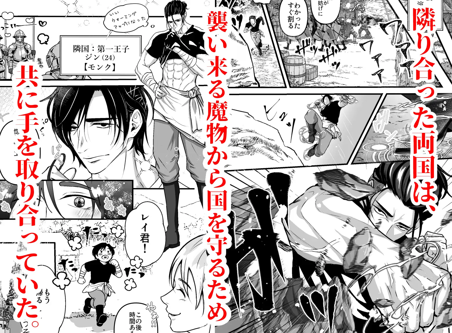 あなたのためのカントボーイ〜王子と王子の激重一途な孕まセックス!!〜 [お砂糖カンパニー] | DLsite がるまに