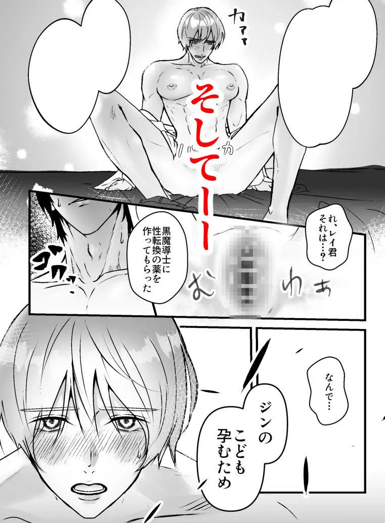 あなたのためのカントボーイ〜王子と王子の激重一途な孕まセックス!!〜 [お砂糖カンパニー] | DLsite がるまに