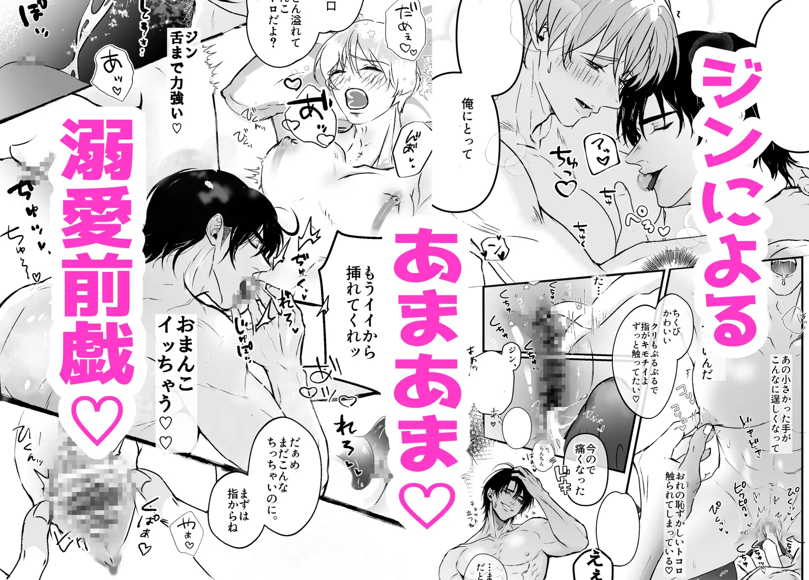 あなたのためのカントボーイ〜王子と王子の激重一途な孕まセックス!!〜 [お砂糖カンパニー] | DLsite がるまに