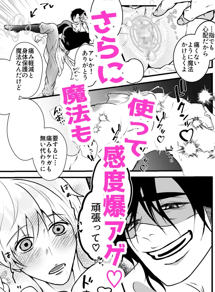 あなたのためのカントボーイ〜王子と王子の激重一途な孕まセックス!!〜 [お砂糖カンパニー] | DLsite がるまに