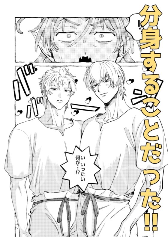 人間の勇者に快楽を植えつけられてしまう触手魔族の話 番外編 [歳上は受けがいい] | DLsite がるまに