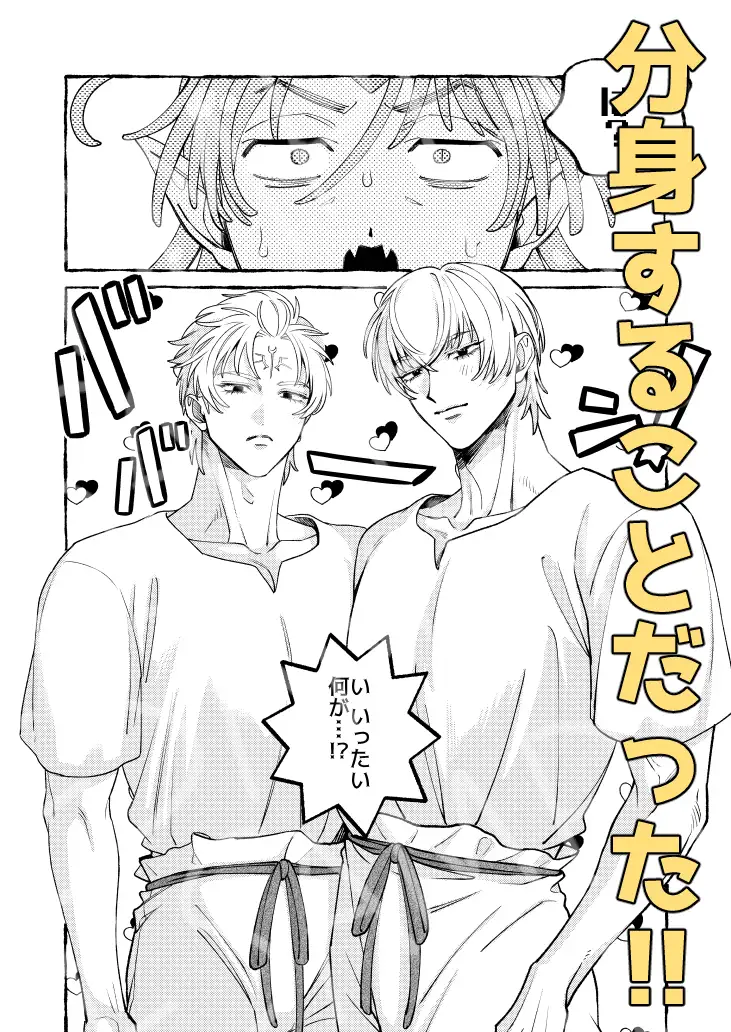 人間の勇者に快楽を植えつけられてしまう触手魔族の話 番外編 [歳上は受けがいい] | DLsite がるまに