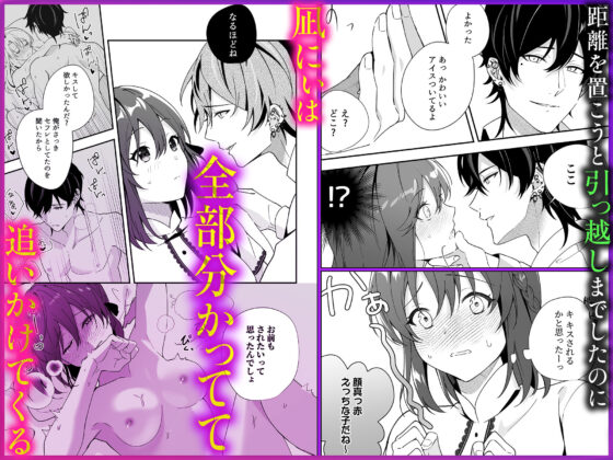 今も昔も隣に住んでる凪兄ちゃんは今日も違う女を抱いてる