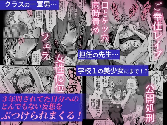 卒業式リザルト -キミは3年間何を思われていた?- [藤河(トウガ)] | DLsite 同人 - R18