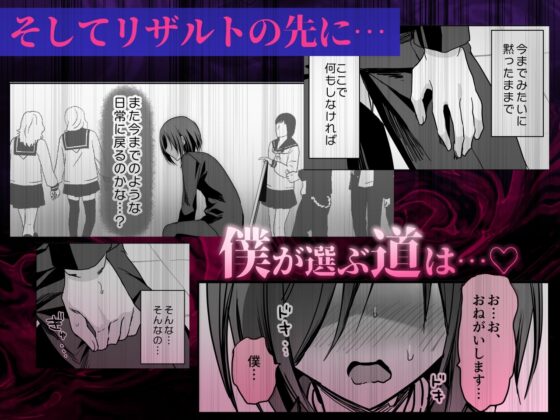 卒業式リザルト -キミは3年間何を思われていた?- [藤河(トウガ)] | DLsite 同人 - R18