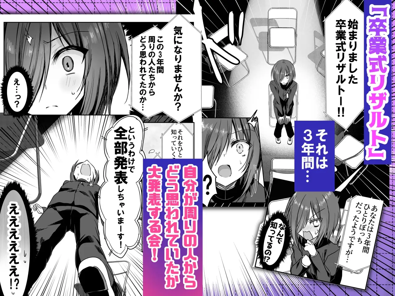 卒業式リザルト -キミは3年間何を思われていた?- [藤河(トウガ)] | DLsite 同人 - R18