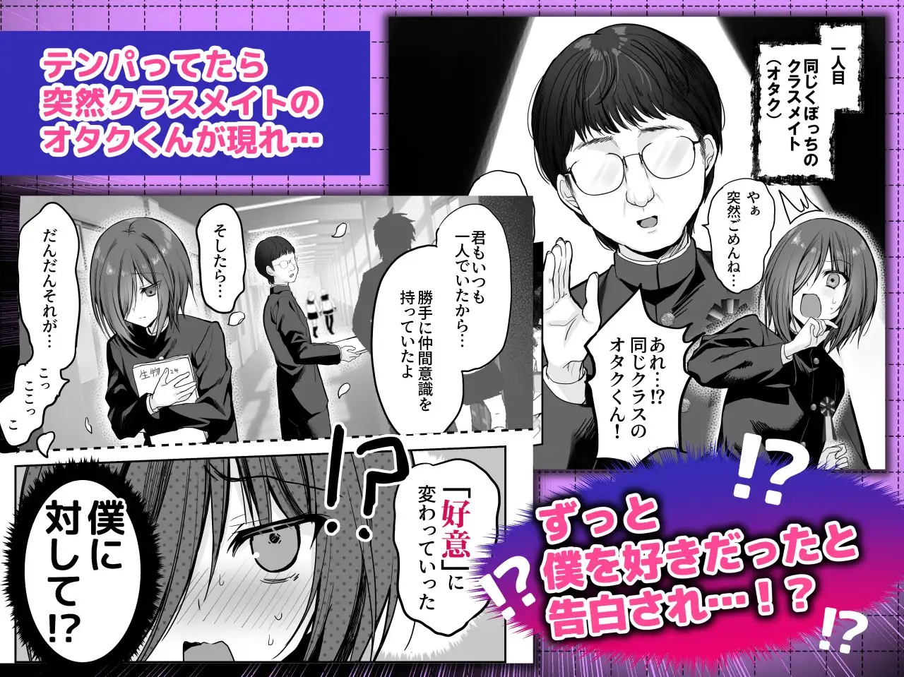 卒業式リザルト -キミは3年間何を思われていた?- [藤河(トウガ)] | DLsite 同人 - R18