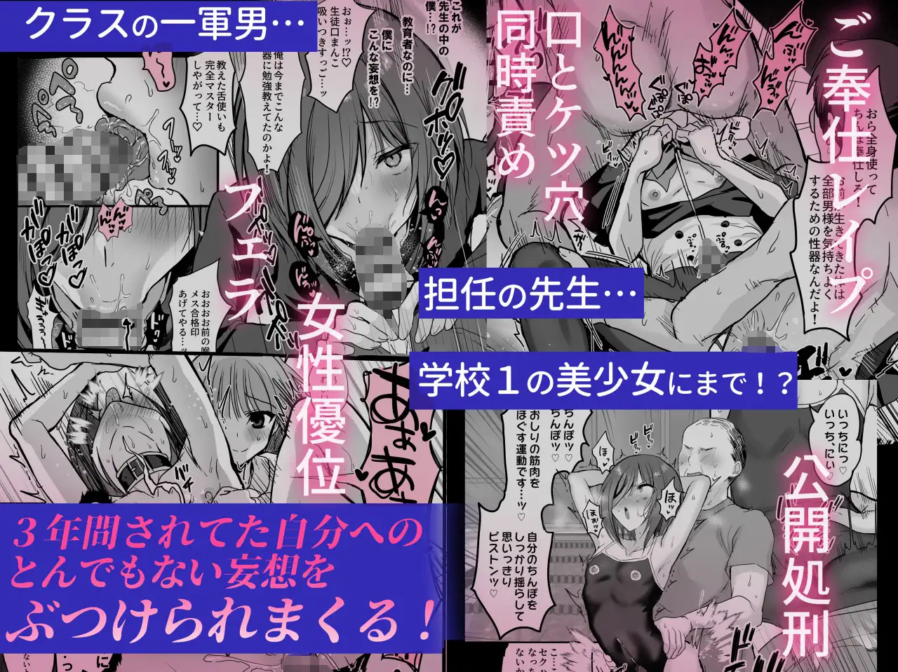 卒業式リザルト -キミは3年間何を思われていた?- [藤河(トウガ)] | DLsite 同人 - R18