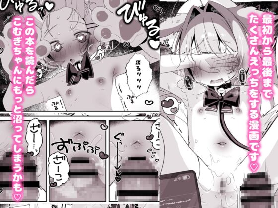最推しケモ耳少女のコスプレ調教日記 [こむぎばたけ] | DLsite 同人 - R18