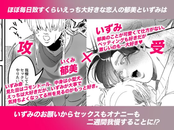 おあずけのあとは… [根々根っ子] | DLsite がるまに