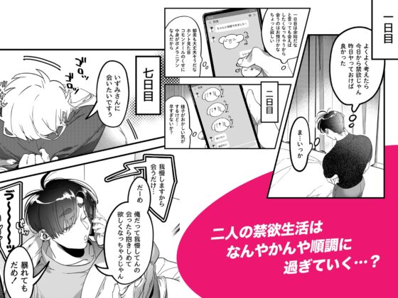 おあずけのあとは… [根々根っ子] | DLsite がるまに