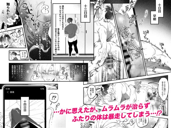 おあずけのあとは… [根々根っ子] | DLsite がるまに