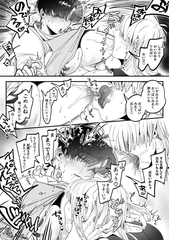 おあずけのあとは… [根々根っ子] | DLsite がるまに