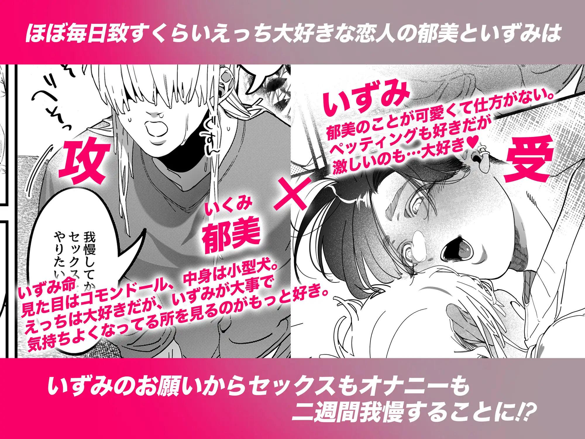 おあずけのあとは… [根々根っ子] | DLsite がるまに