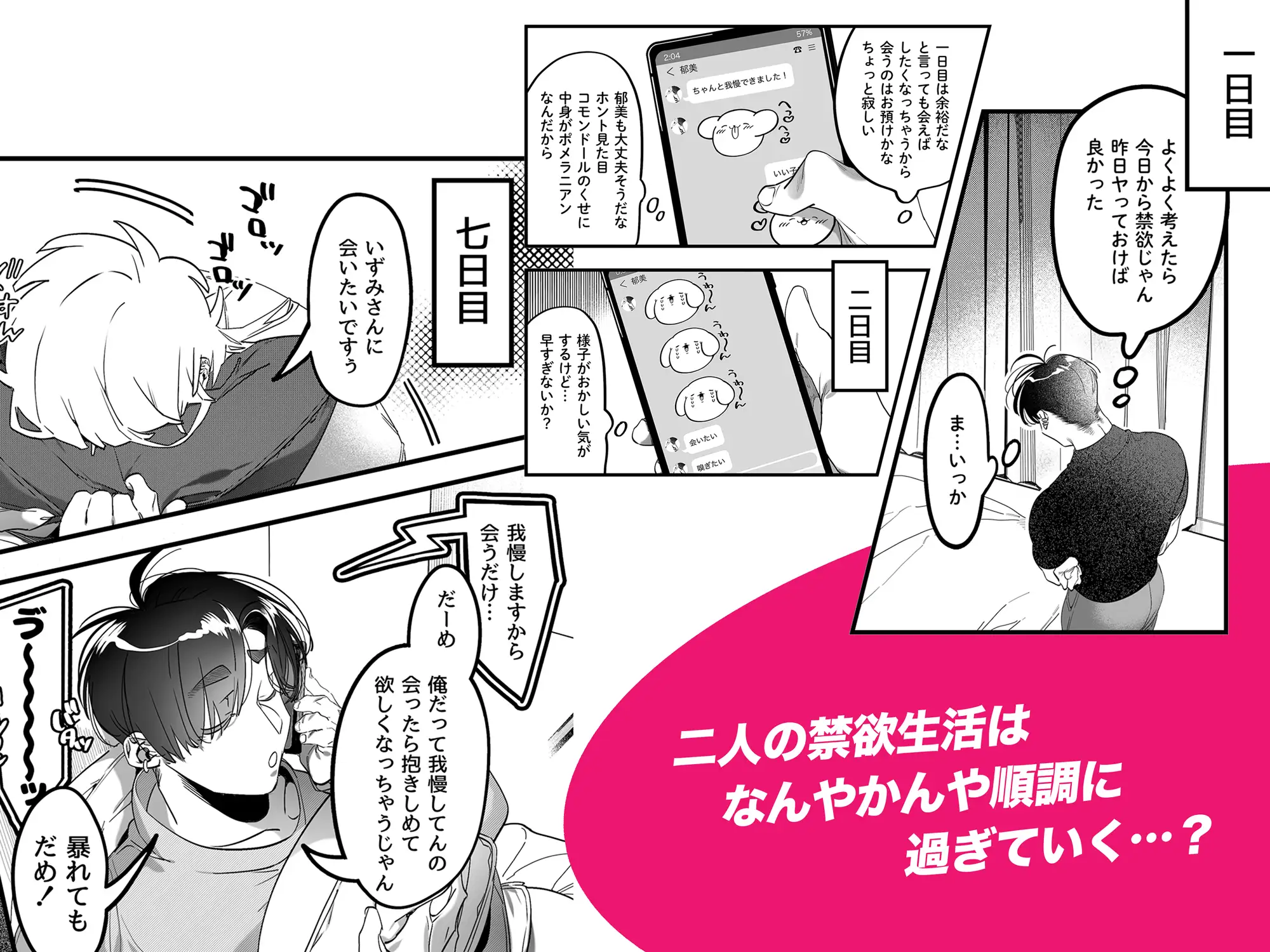 おあずけのあとは… [根々根っ子] | DLsite がるまに