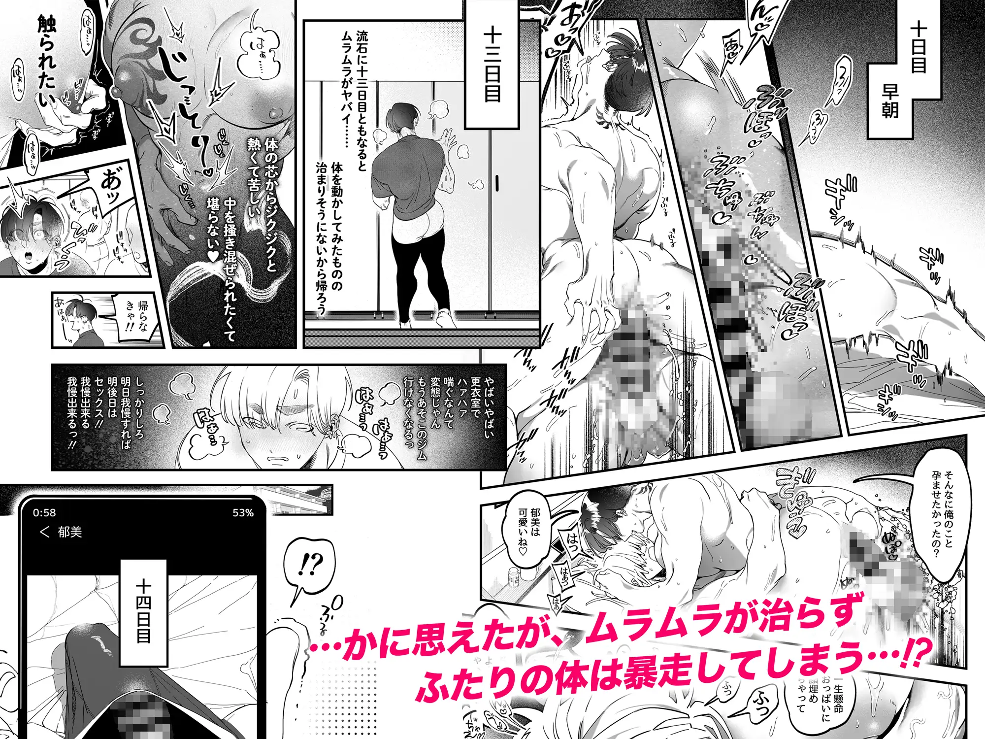 おあずけのあとは… [根々根っ子] | DLsite がるまに