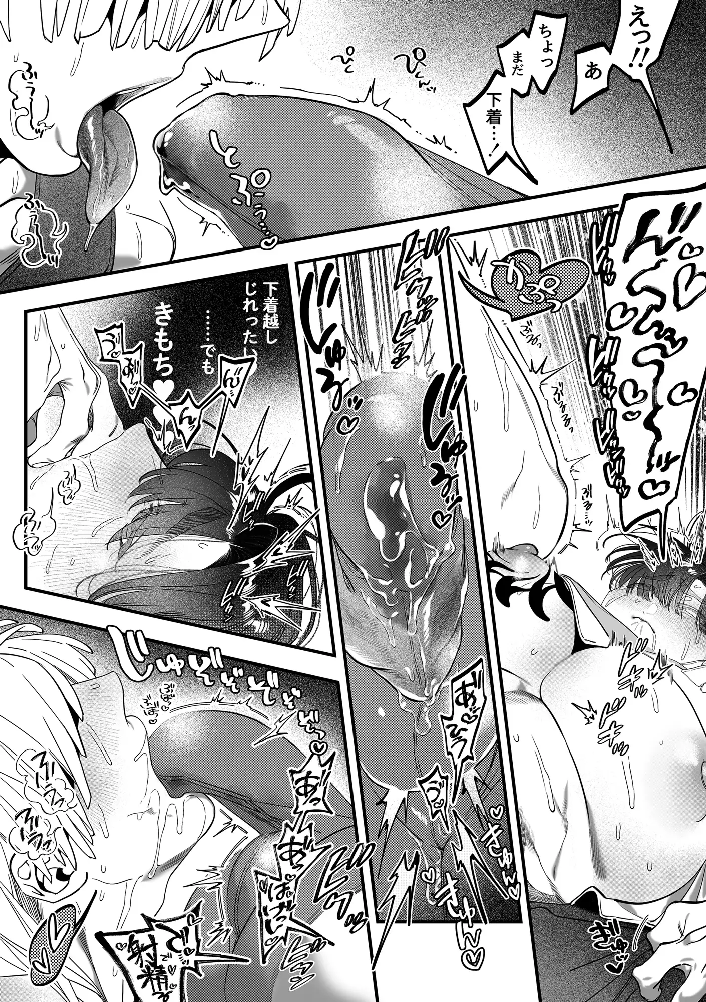 おあずけのあとは… [根々根っ子] | DLsite がるまに