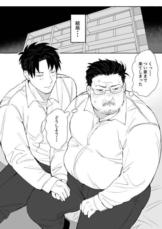 嫌われ中年のドキドキ初体験 [MUYOKU] | DLsite がるまに