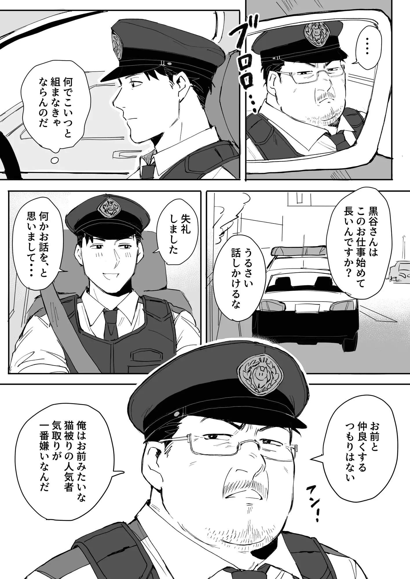 嫌われ中年のドキドキ初体験 [MUYOKU] | DLsite がるまに