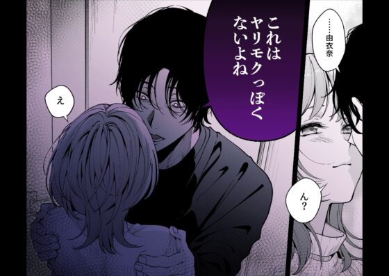 【色白根暗ド巨根×復縁するまでアクメ地獄】復縁するまで終わらない根暗巨根でバチボコ開発 [THE猥談] | DLsite がるまに