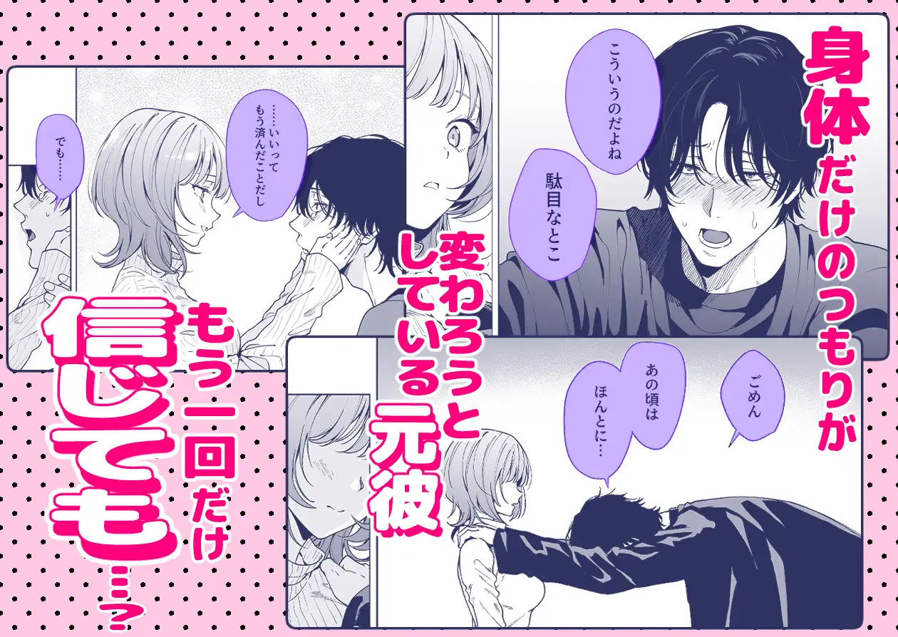 【色白根暗ド巨根×復縁するまでアクメ地獄】復縁するまで終わらない根暗巨根でバチボコ開発 [THE猥談] | DLsite がるまに